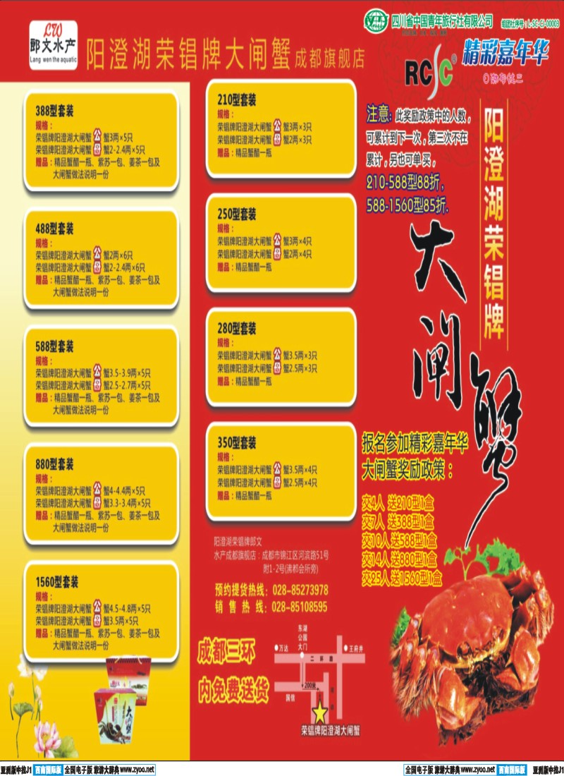 L中拉J1J2   省青旅-精彩嘉年华 韩国 日本
