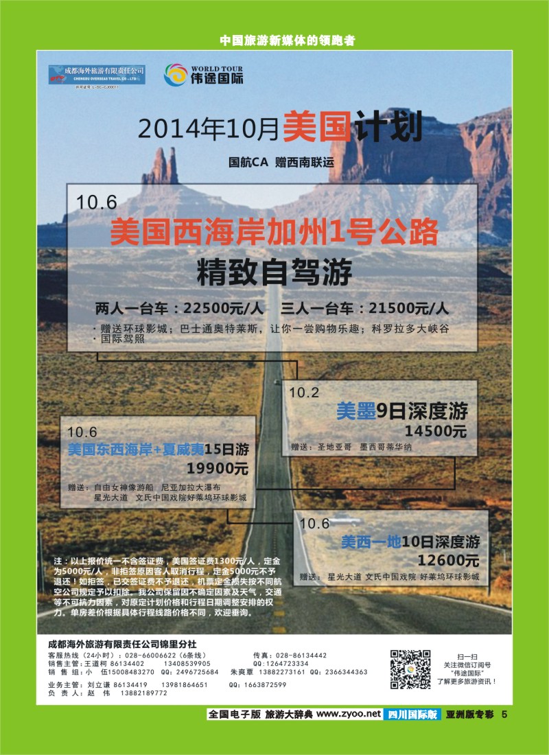 L专彩005  伟途国际-美国