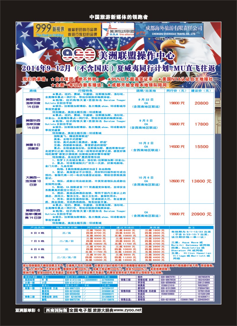 L单彩006  999美洲中心