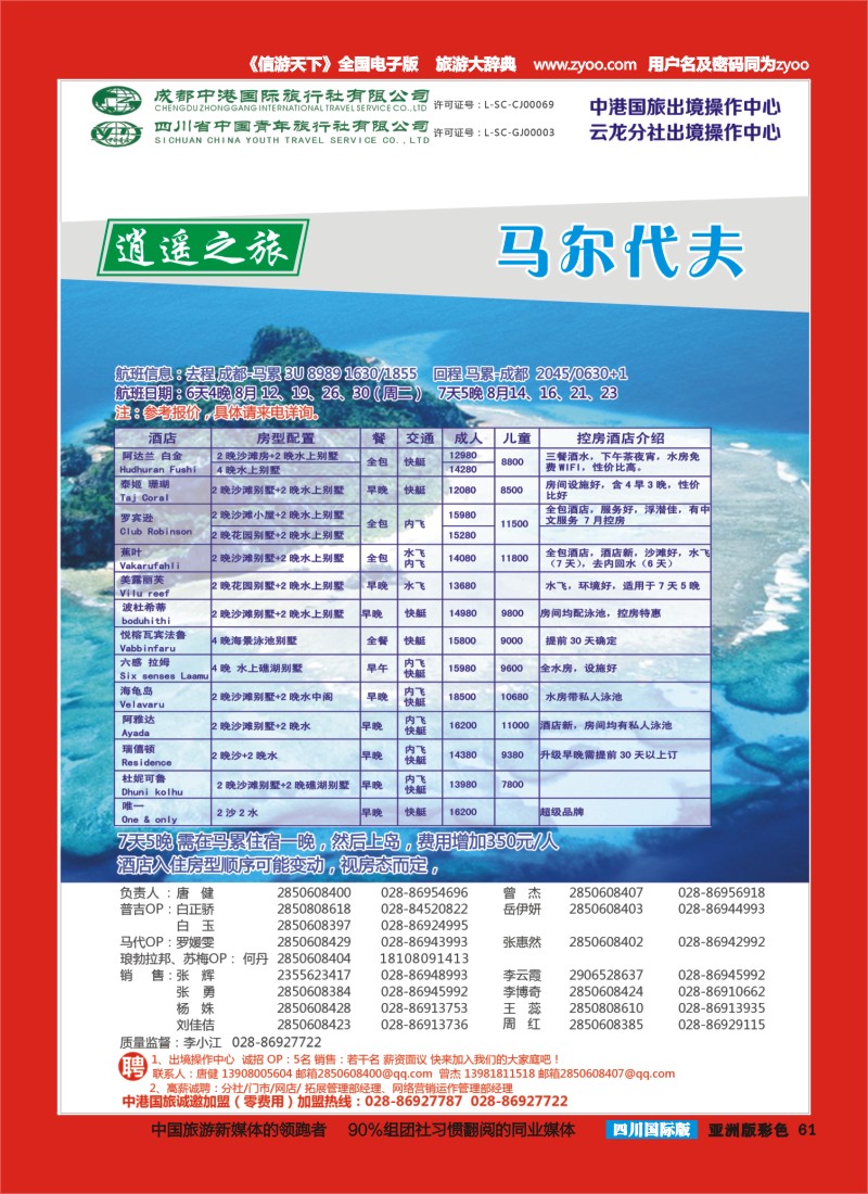 L彩061   云龙分社1