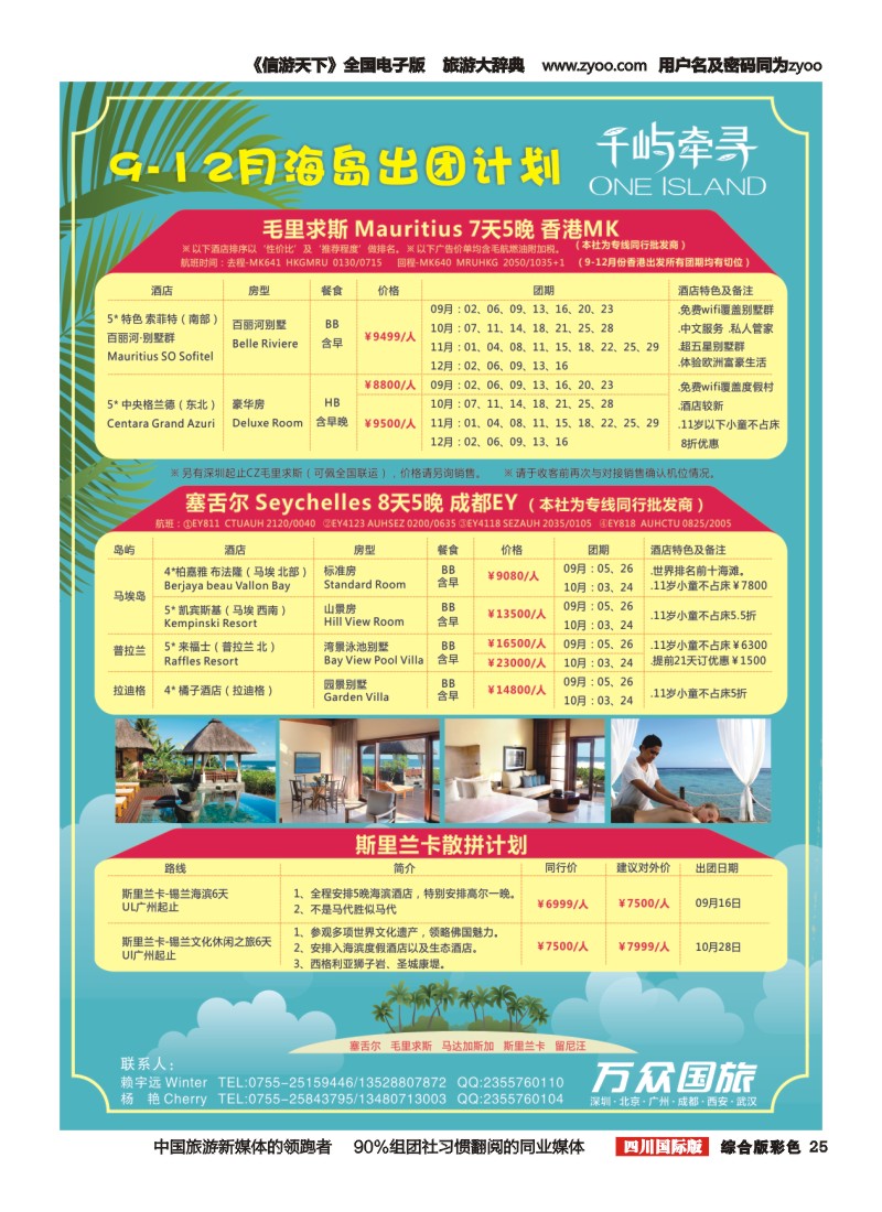 H彩025   千屿牵寻 海岛