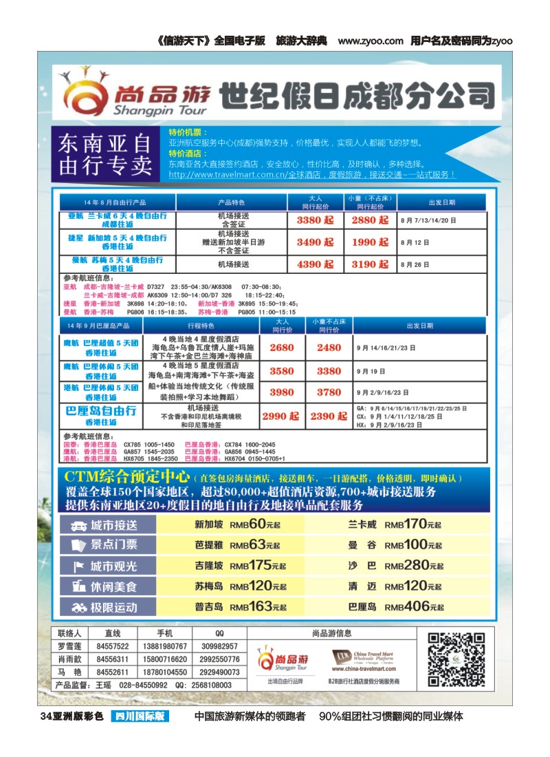 L彩034   尚品游