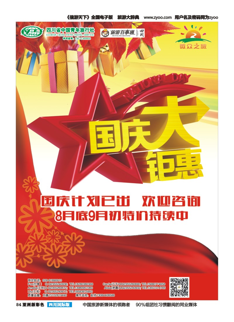 L彩084 微众假期