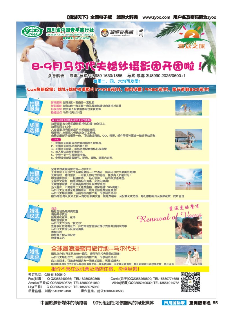 L彩085  微众假期