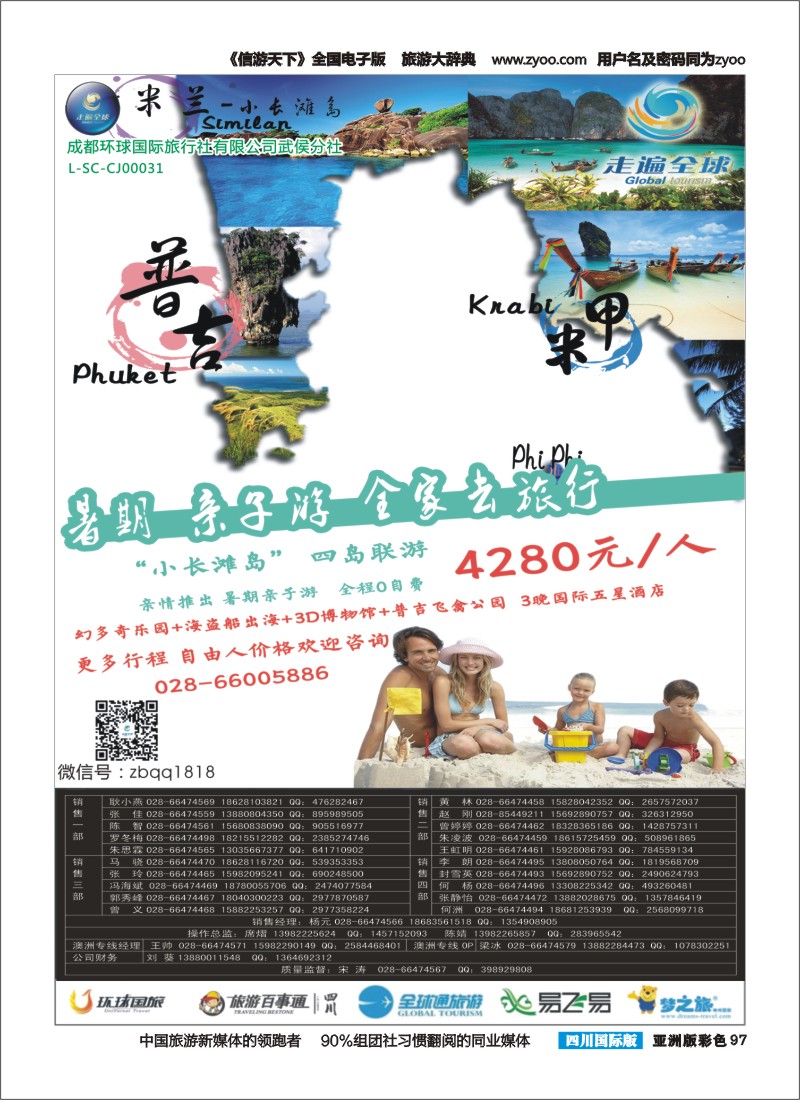 L彩094 走遍全球定稿-长滩岛｛03014｝