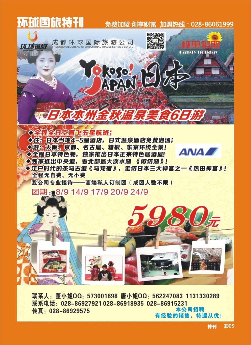 L环球特刊005 糖果假期-日韩