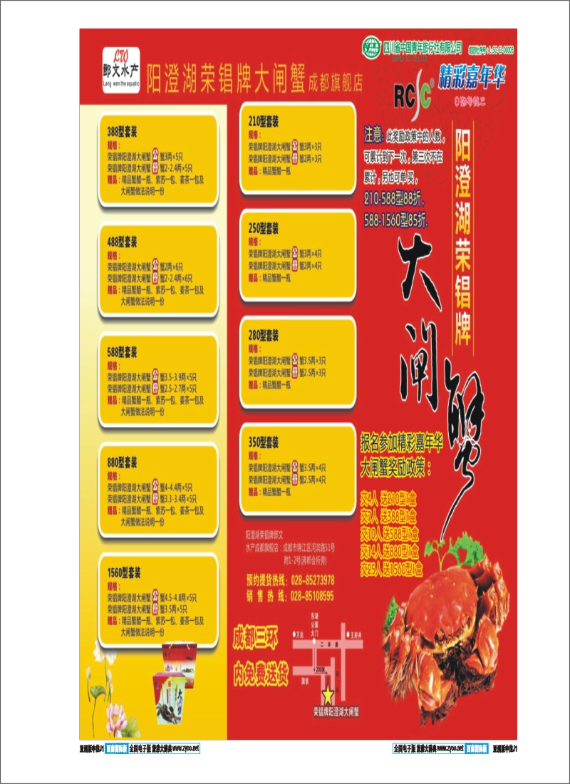 L中拉J1J2   省青旅-精彩嘉年华 韩国 日本