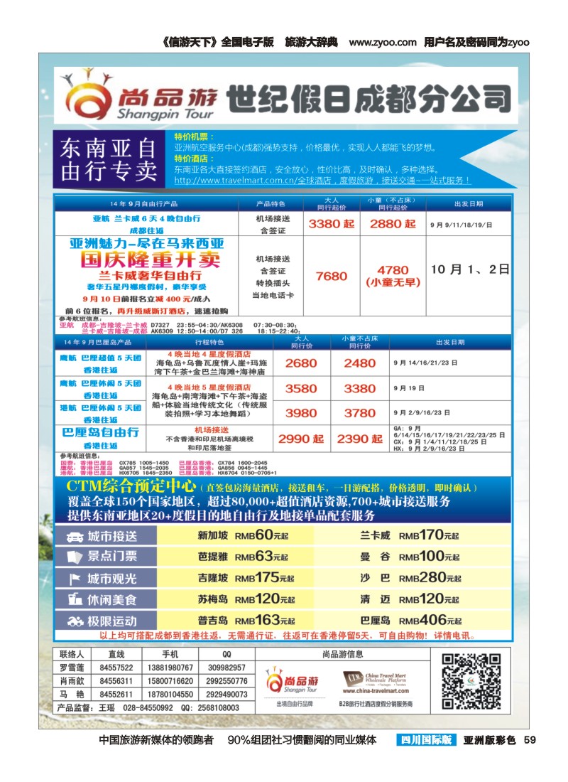 L彩059  尚品游