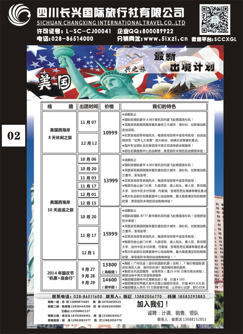H单彩002 兴之旅