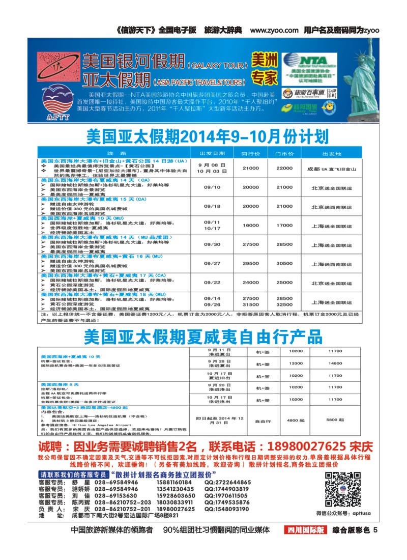 H彩005   银河假期