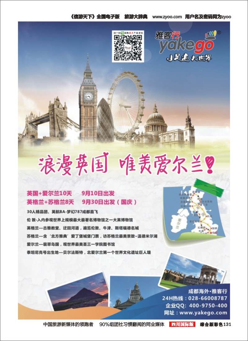 H彩131雅客行
