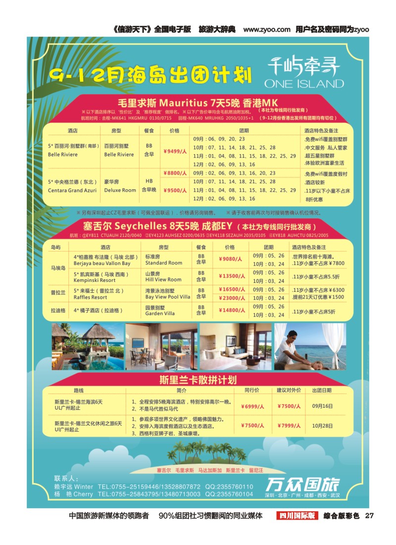 H彩027  千屹千寻  海岛