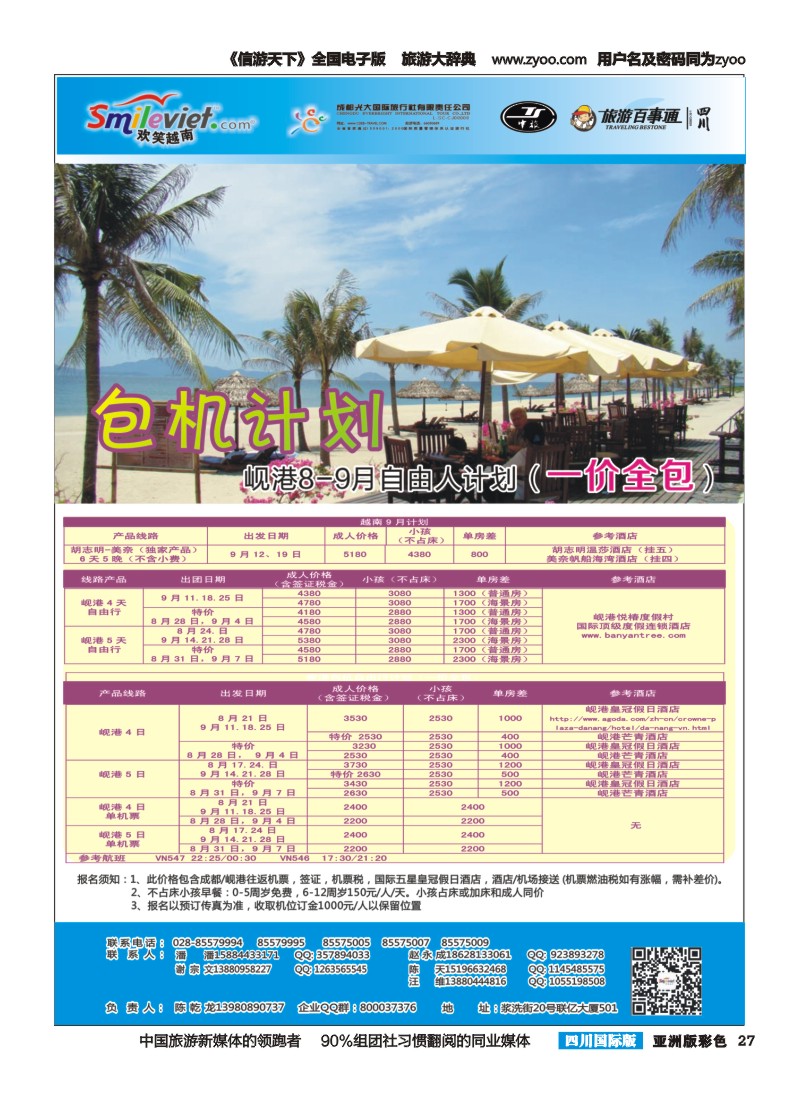 L彩027 市光大 -大洋分社-岘港｛02902｝
