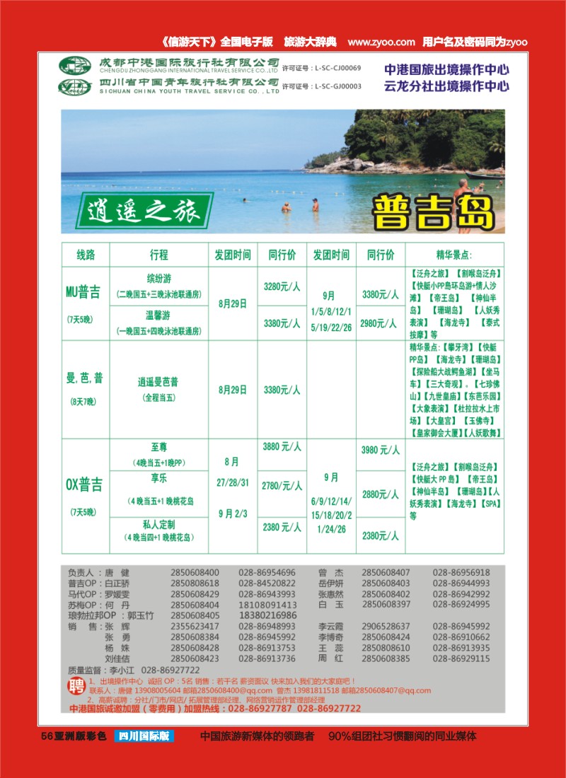L彩056  云龙分社2