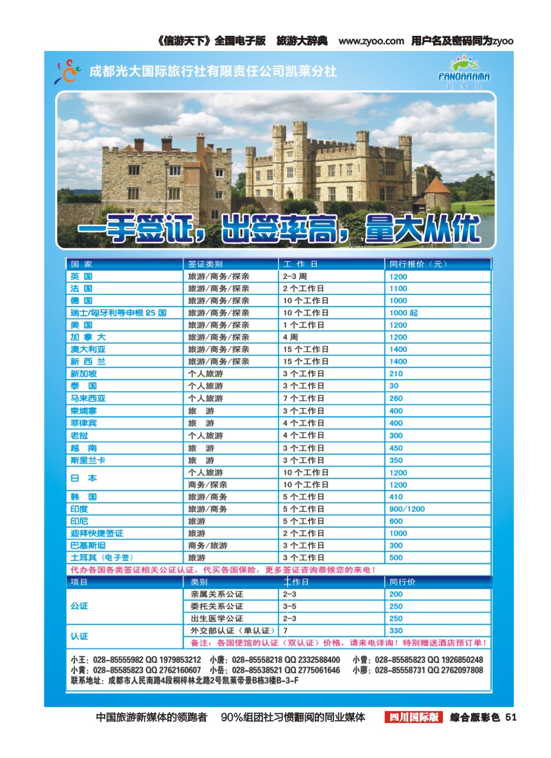 H彩051  新旅程