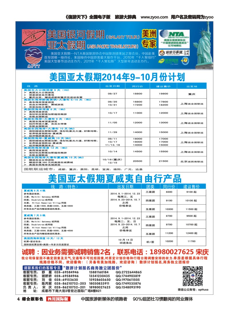H彩004银河假期