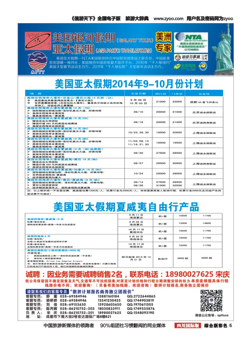H彩005 银河假期