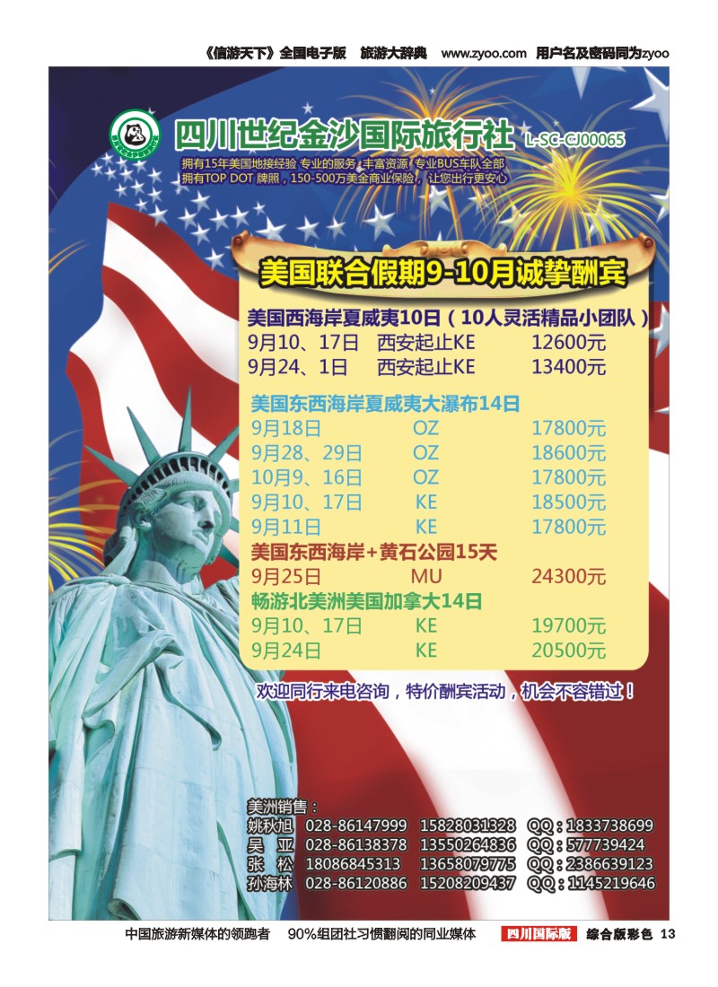 H彩013  金沙国际