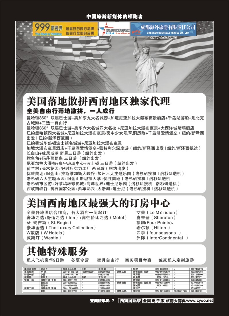 L单彩007  999美洲中心