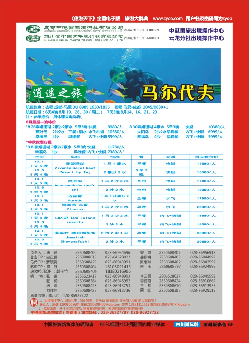 L彩055   云龙分社1