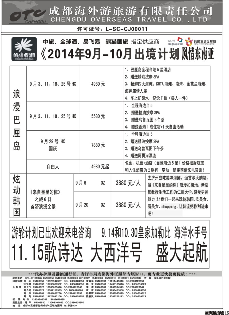 L015   诚信假期