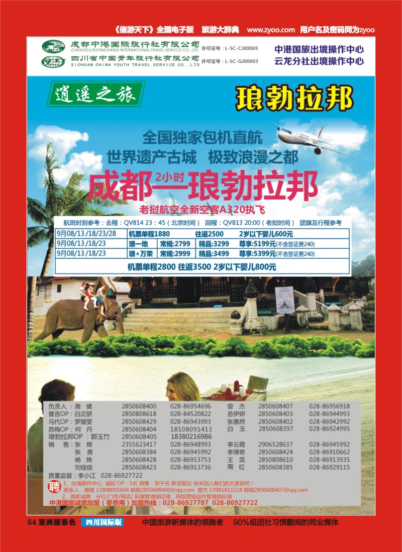 L彩054   云龙分社1