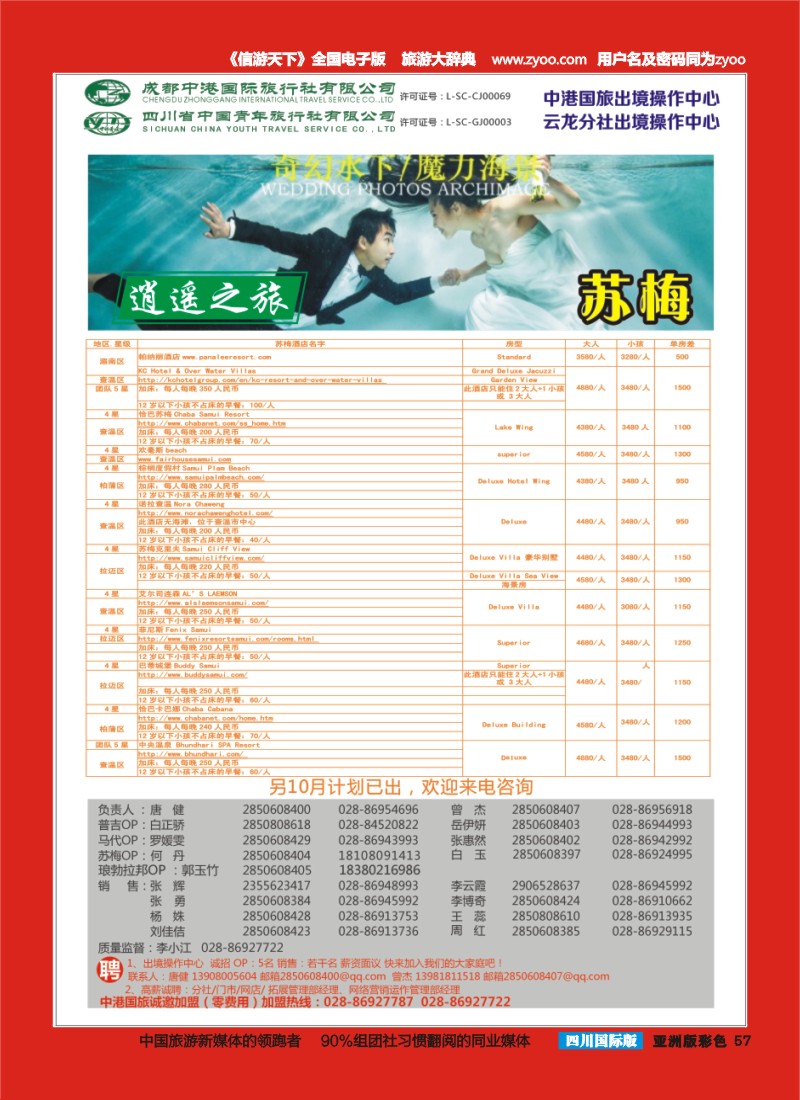 L彩057   云龙分社2