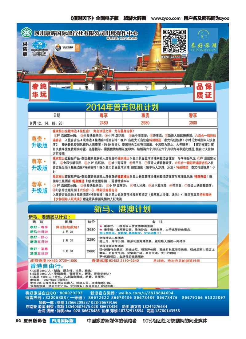 L彩064   泰好 内页