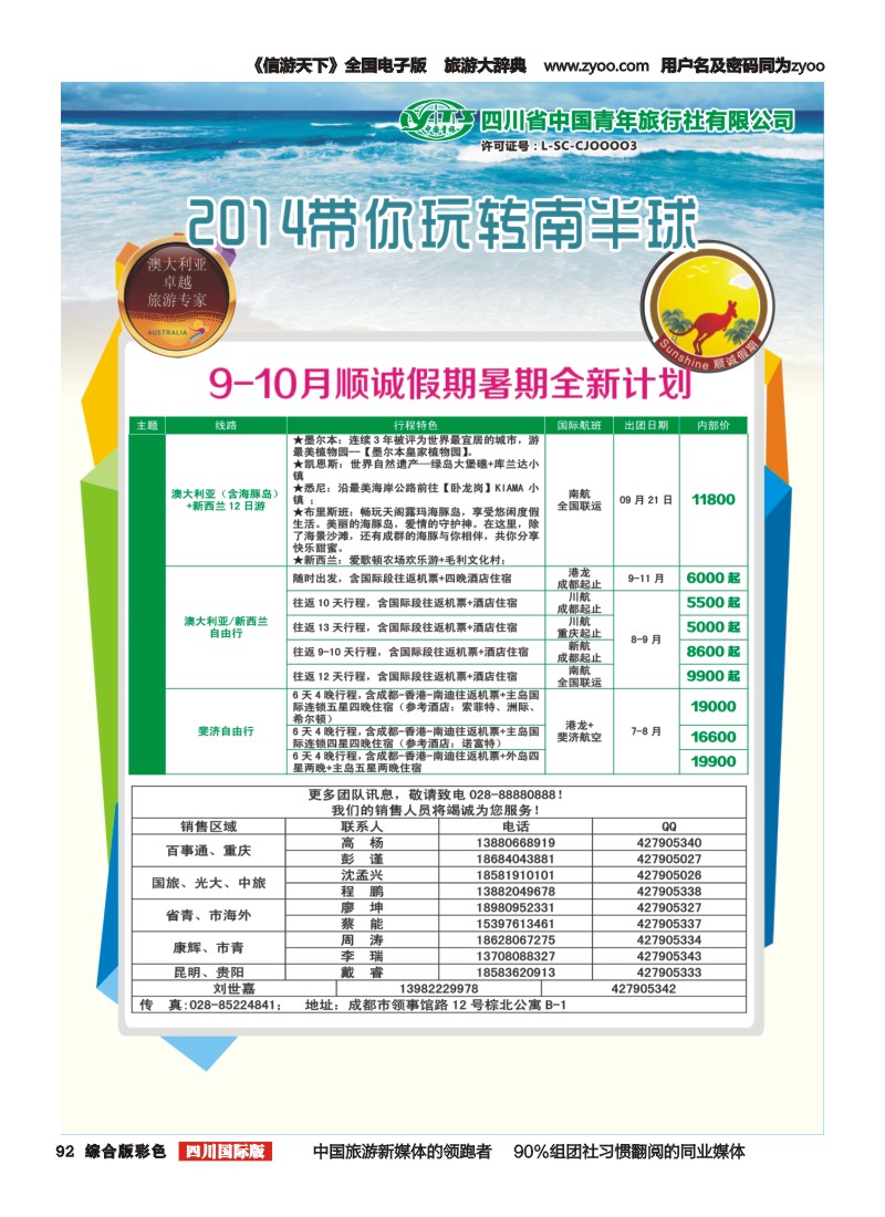 H彩092顺城假期345｛02665｝
