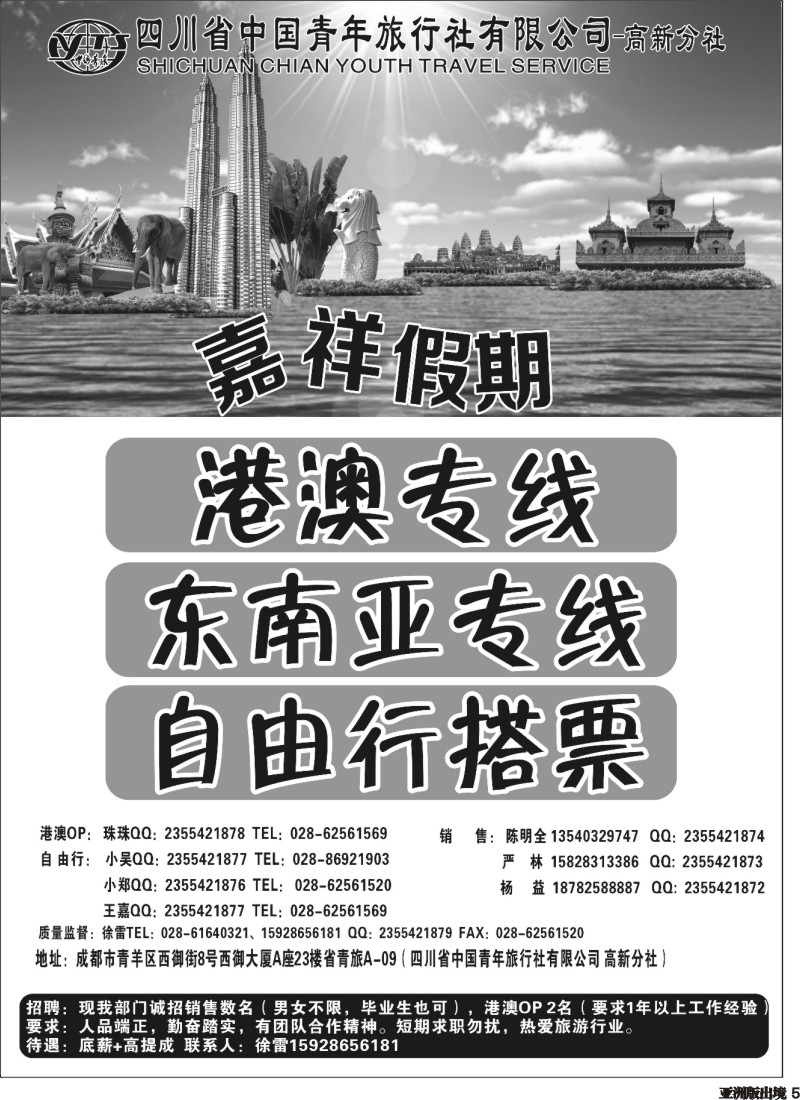 L005 省青旅-嘉祥假期-港澳、日韩｛03023｝