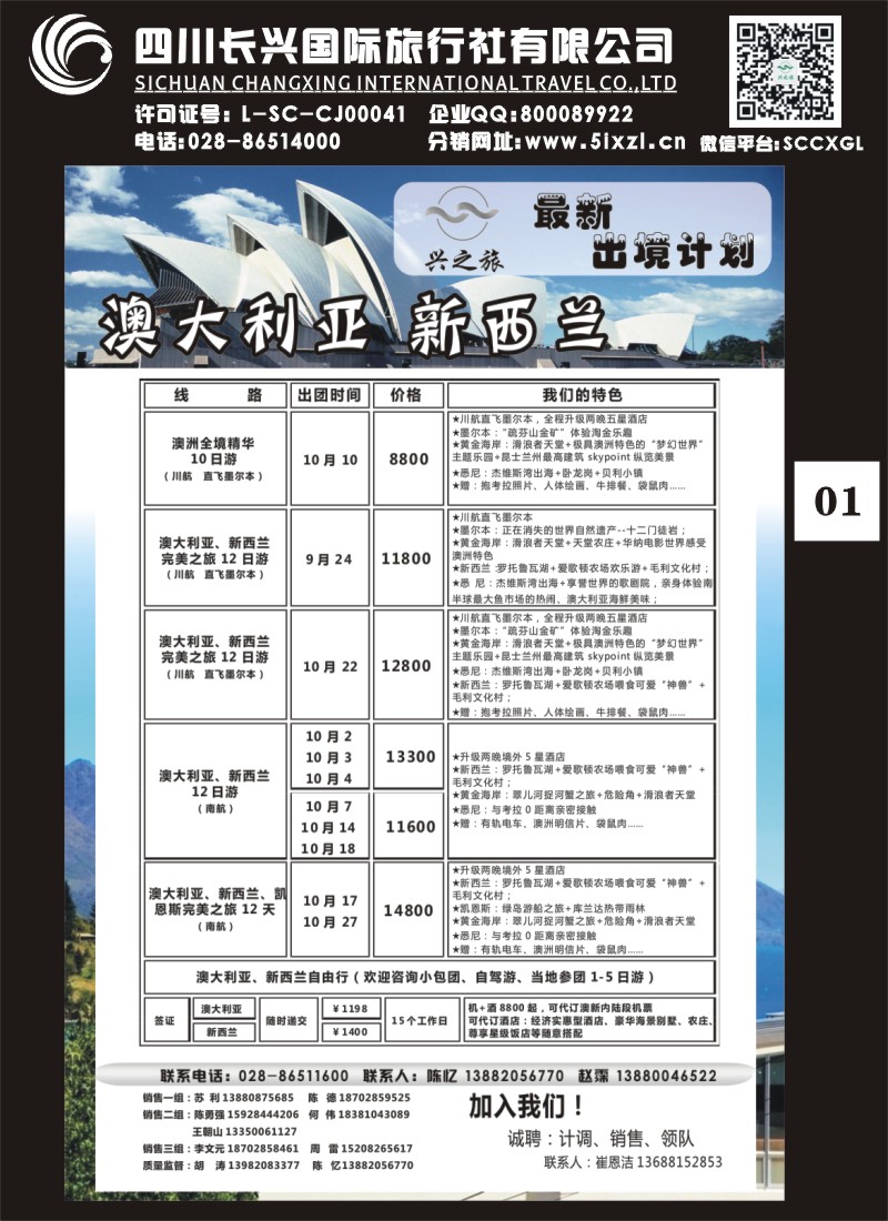 H单彩001 兴之旅
