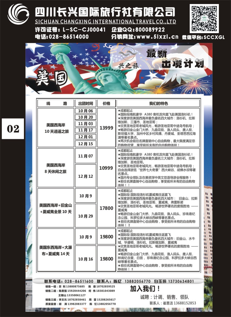 H单彩002 兴之旅