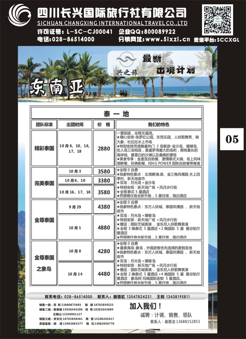 H单彩005 兴之旅