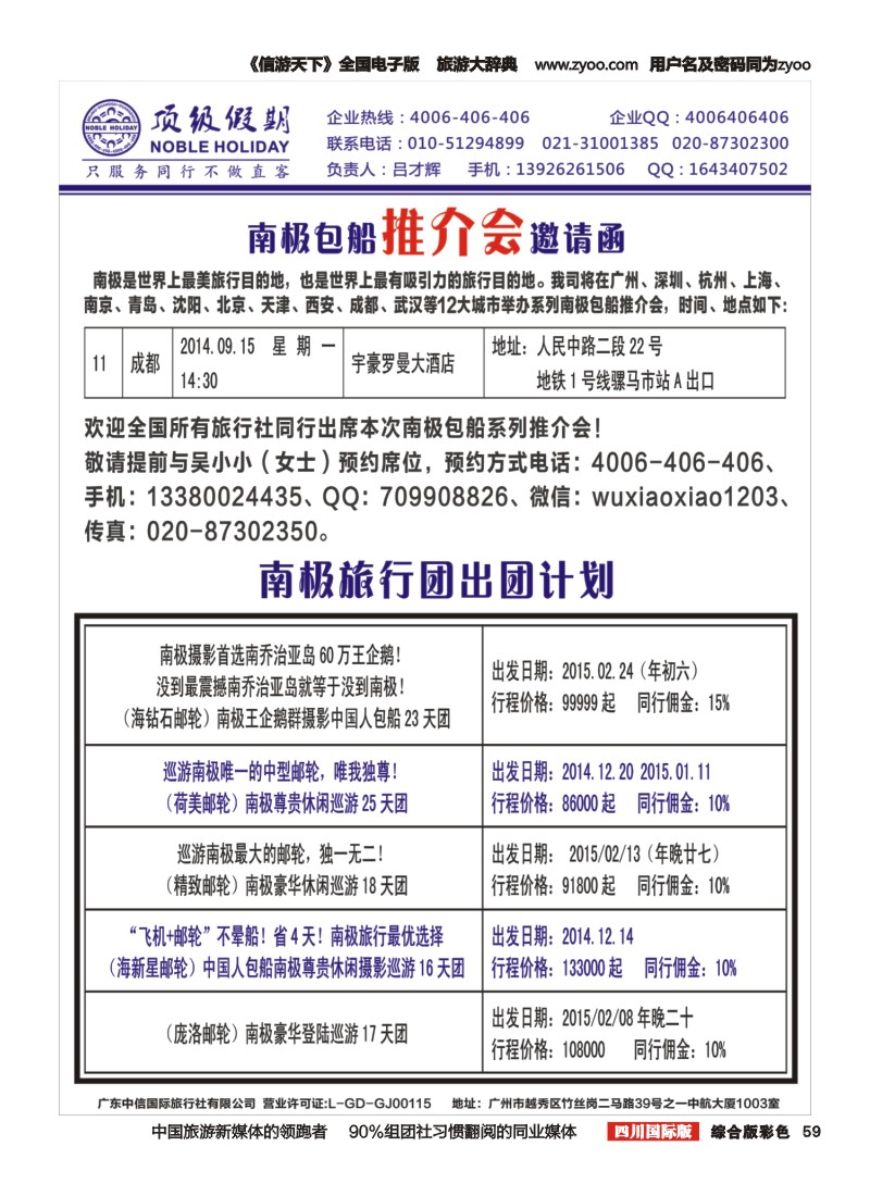 H彩059  顶级假期