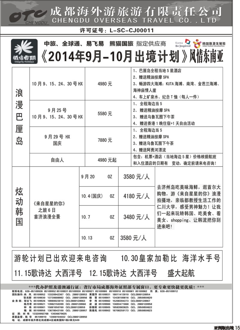 L015  诚信假期