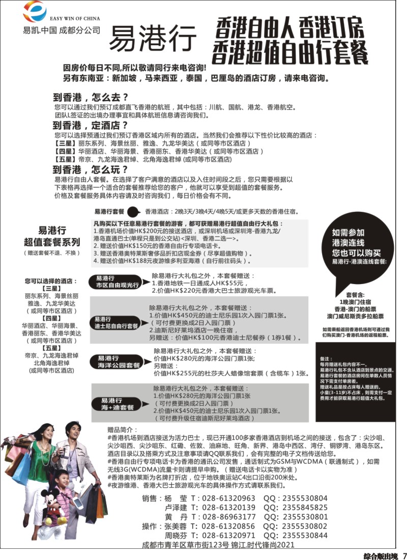 H007  易凯