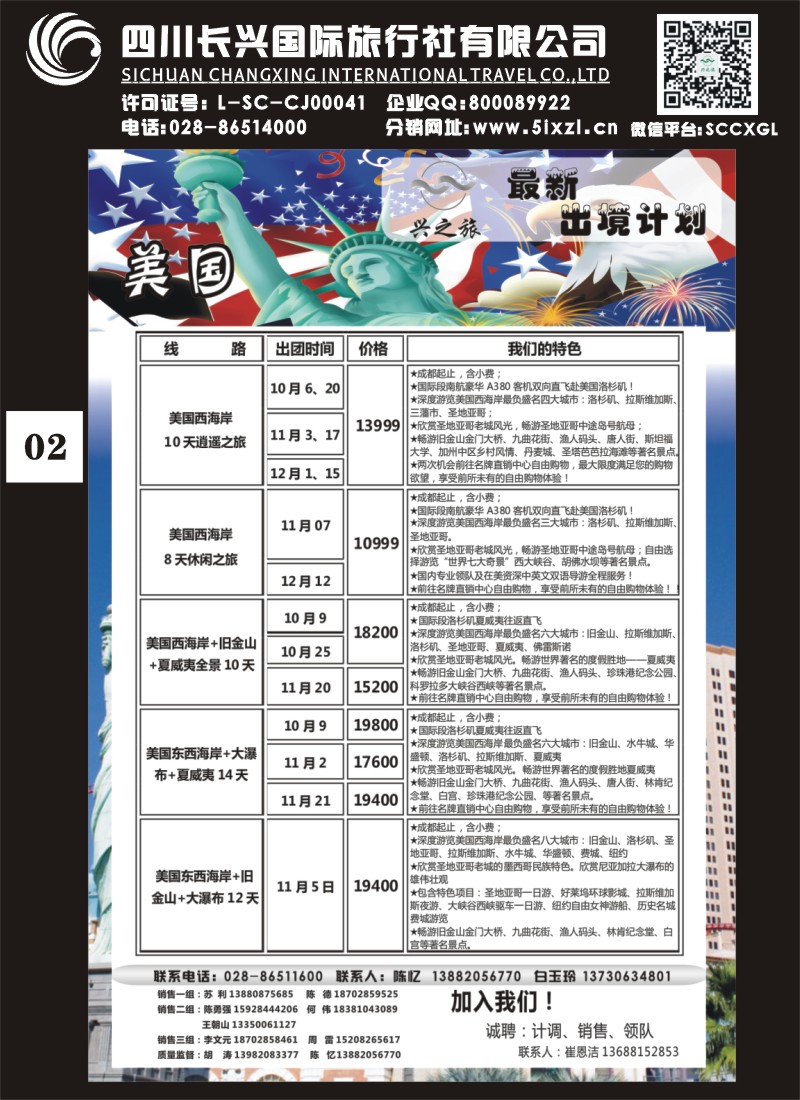 H单彩002 兴之旅