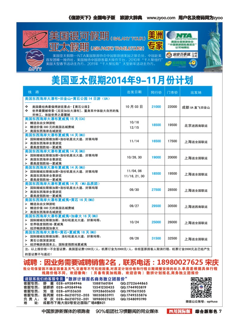 H彩007   银河假期