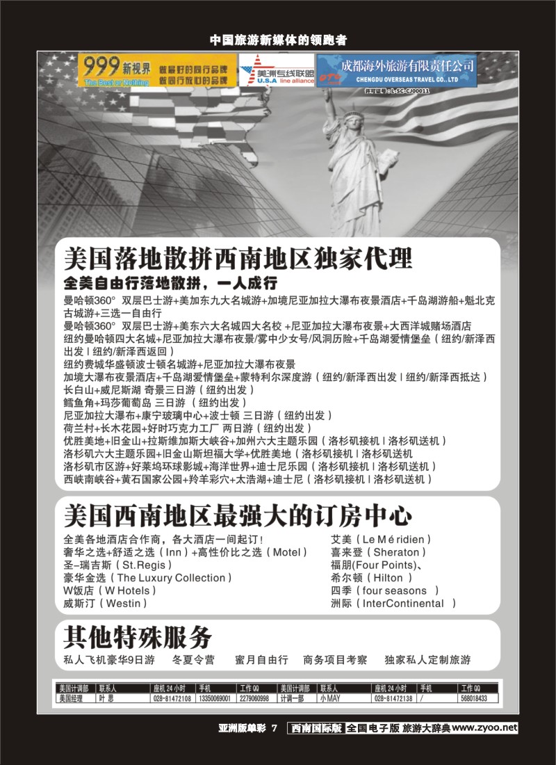 L单彩007  999美洲中心