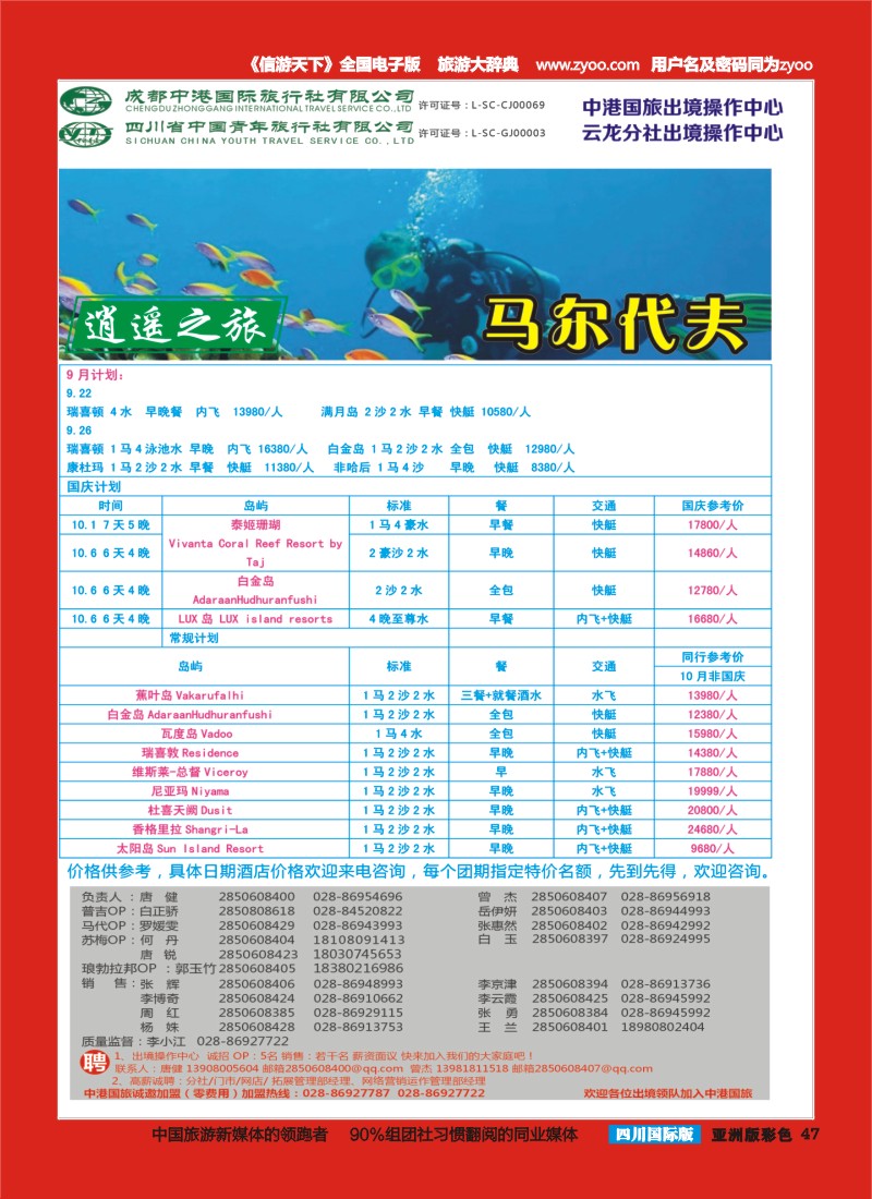 L彩047   云龙分社1
