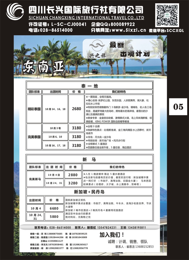 H单彩005 兴之旅