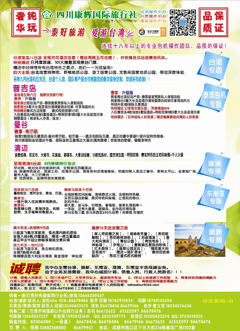 L左拉2  泰好拉封