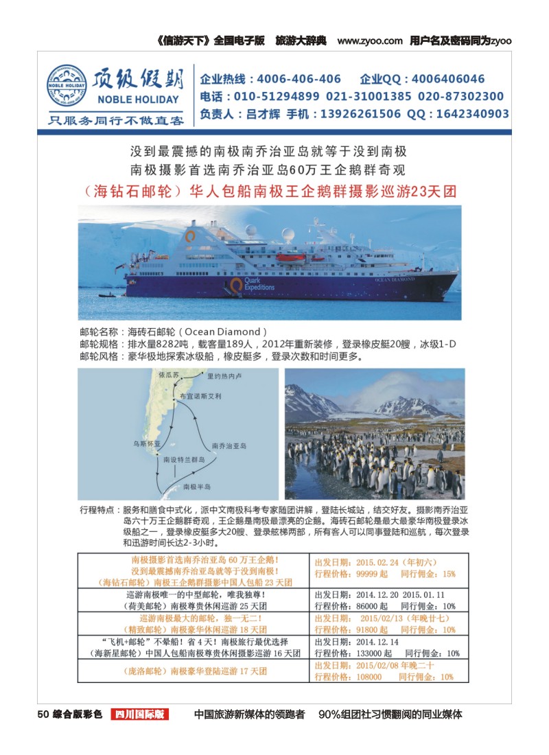 H彩050  顶级假期