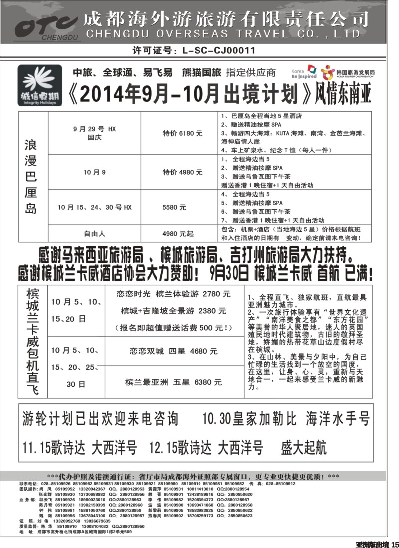 L015  诚信假期