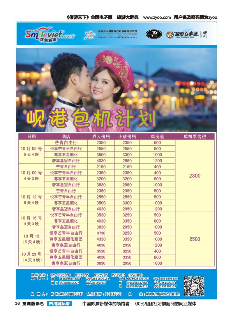 L彩016 市光大-大洋分社-岘港｛02902｝
