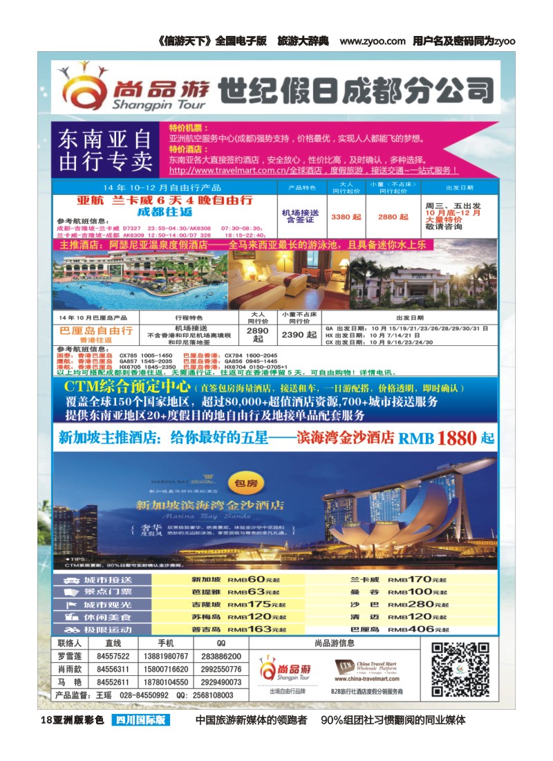 L彩018  尚品游