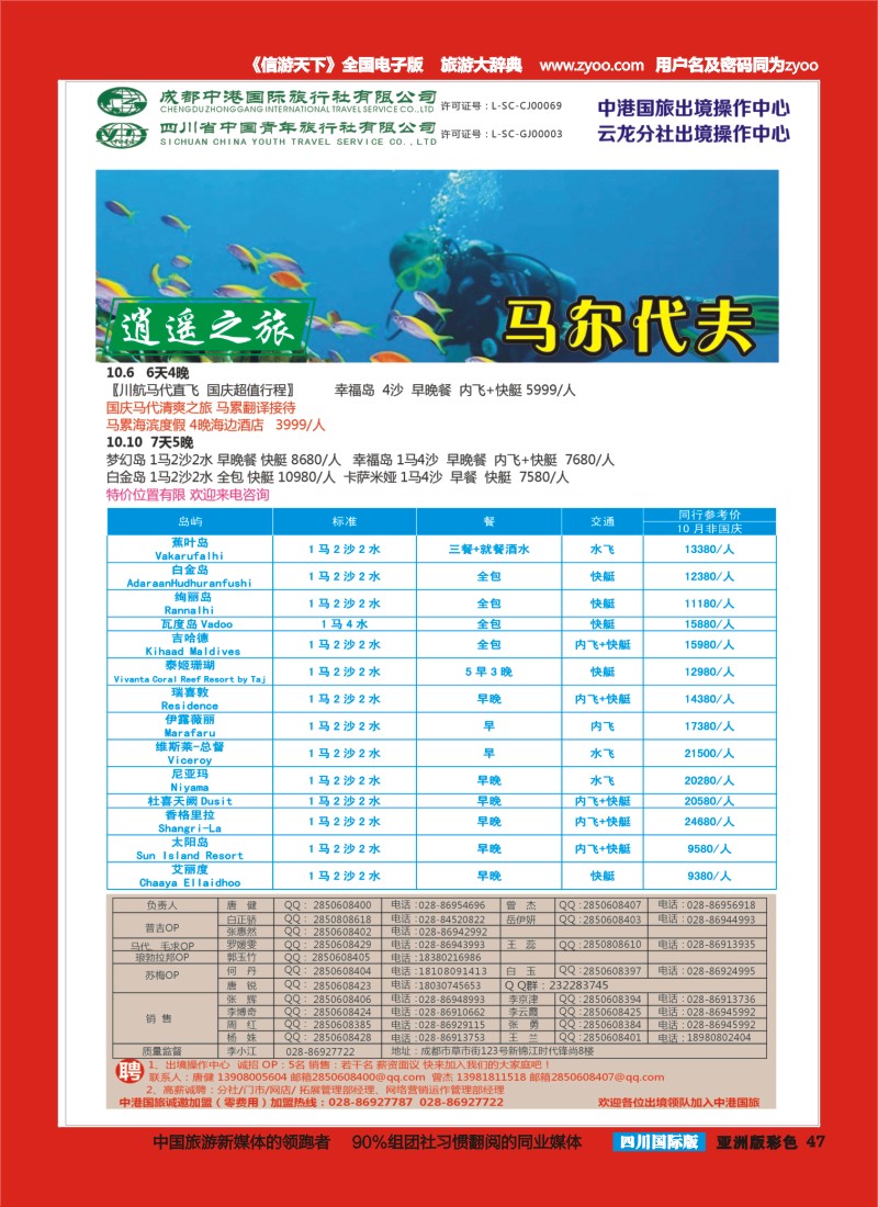 L彩047   云龙分社1