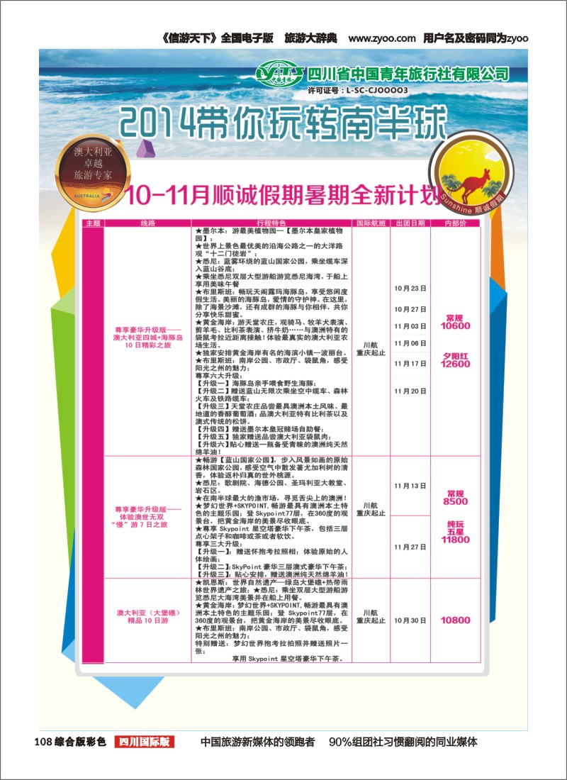 H彩108顺城假期123｛02665｝