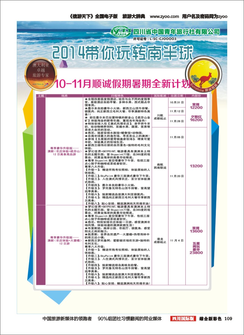 H彩109顺城假期456｛02665｝