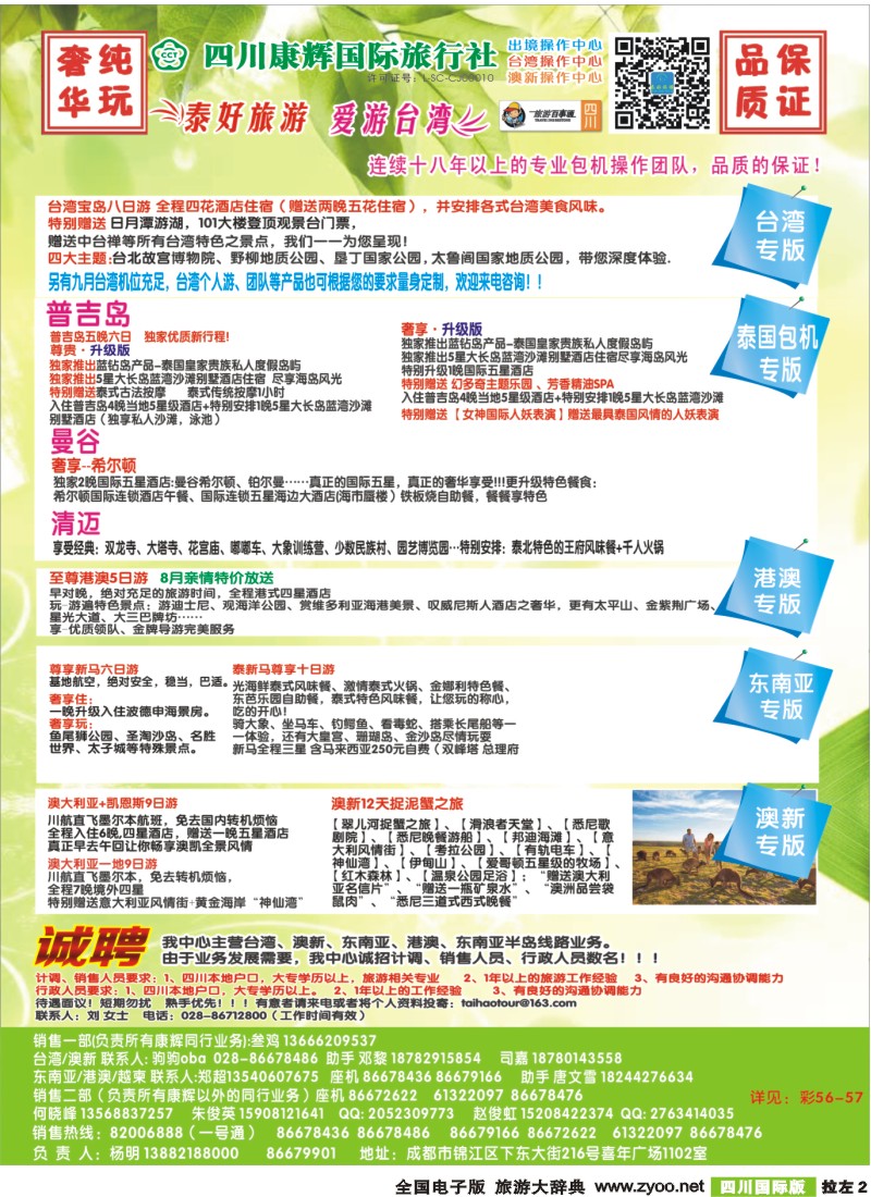 L左拉2  泰好拉封